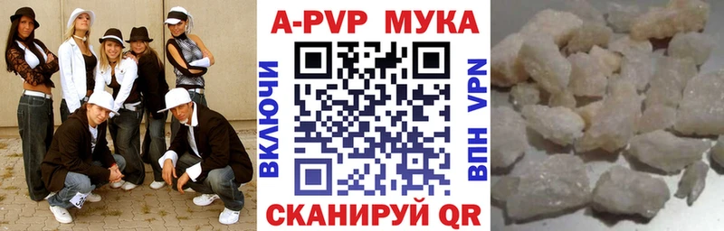 Alfa_PVP Crystall  Обнинск 