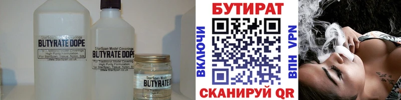 закладка  Обнинск  Бутират вода 