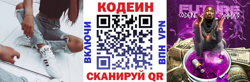 Кодеин напиток Lean (лин)  купить  цена  Обнинск 
