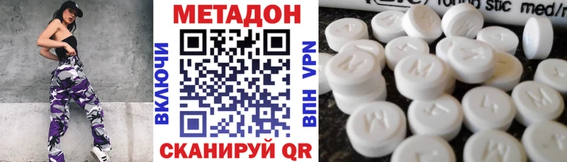 МЕТАДОН белоснежный  Обнинск 